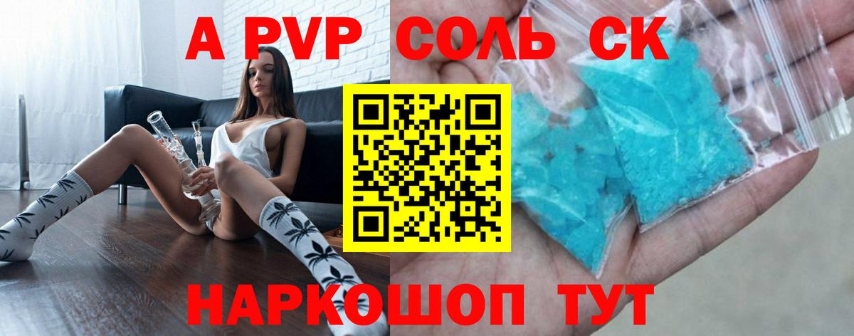А ПВП СК КРИС Партизанск