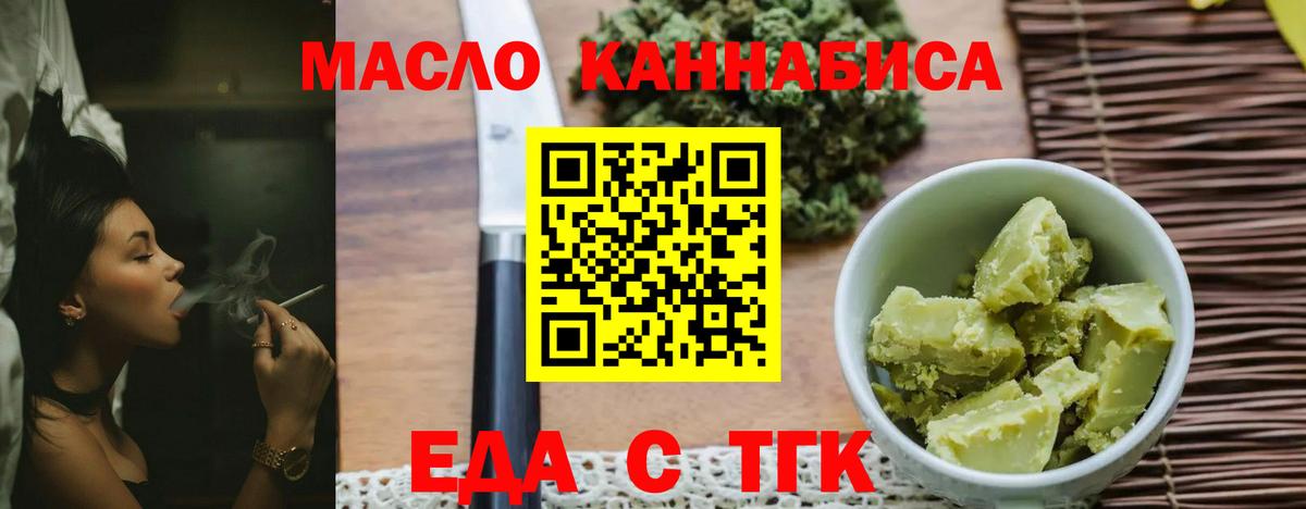 Партизанск  Canna-Cookies конопля  Вход с VPN 