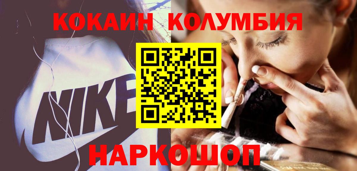 Кокаин Columbia  сколько стоит  COCAIN 99%  Кокаин  Партизанск  Вход с VPN 