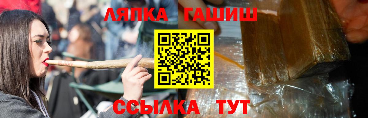 ГАШИШ  Вход с VPN  Партизанск  Гашиш 40% ТГК 