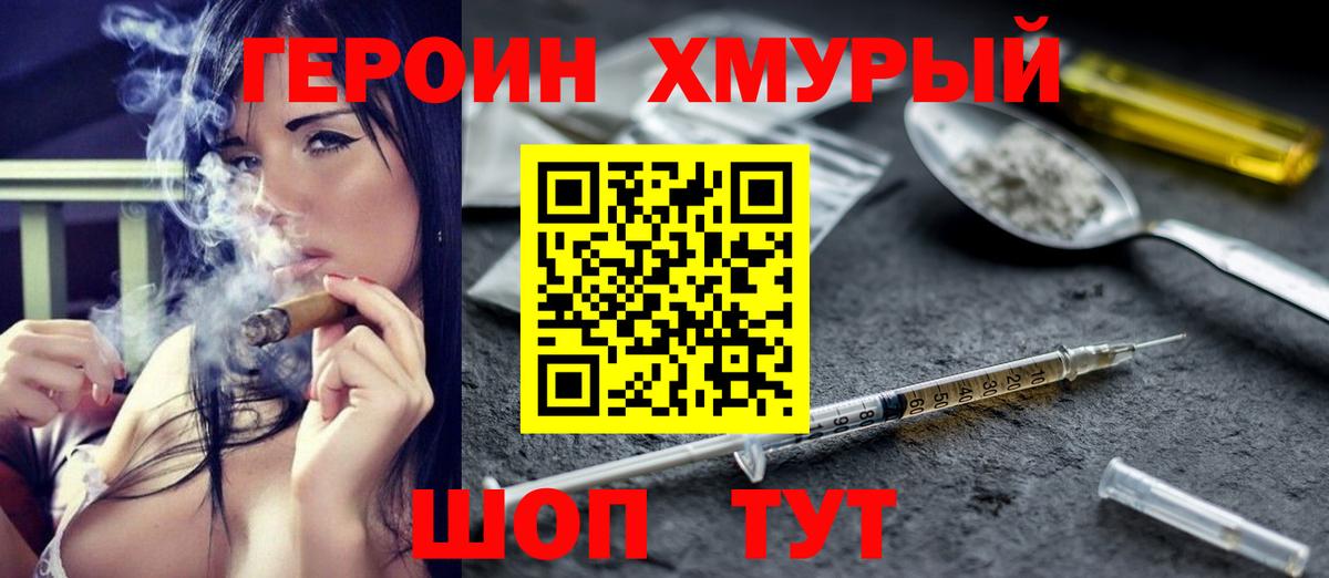 Партизанск  Героин гречка  Героин  Вход с VPN 
