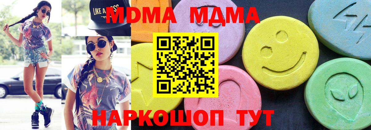 MDMA crystal  Вход с VPN  Партизанск  MDMA crystal 