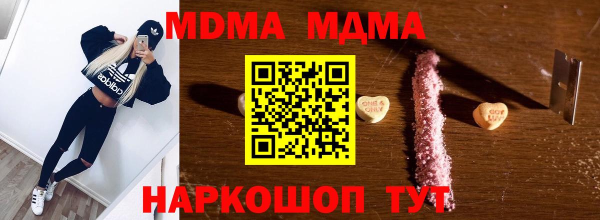 МДМА Molly Партизанск