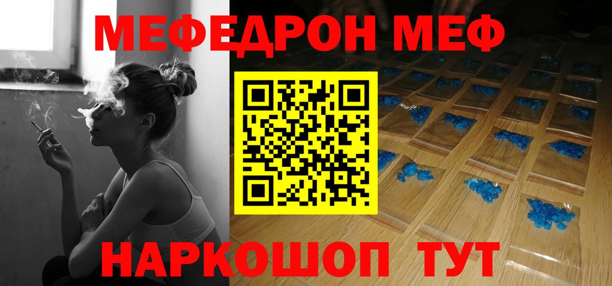 Партизанск  Мефедрон мяу мяу  магазин  наркотиков  Вход с VPN  Мефедрон мяу мяу  МЕФ 