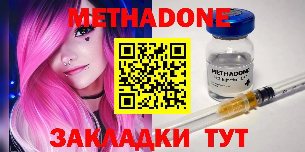 Партизанск  Метадон мёд  Метадон VHQ  Вход с VPN 