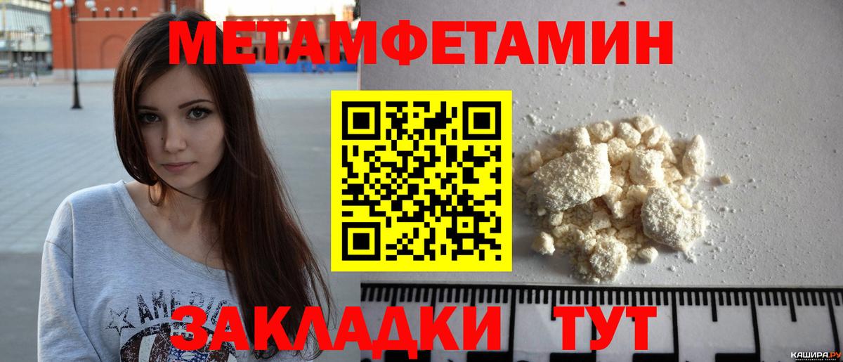Первитин Декстрометамфетамин 99.9% Партизанск