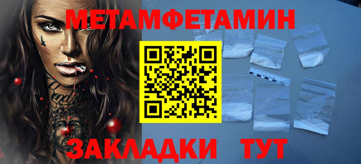 Партизанск  МЕТАМФЕТАМИН Methamphetamine  Вход с VPN 