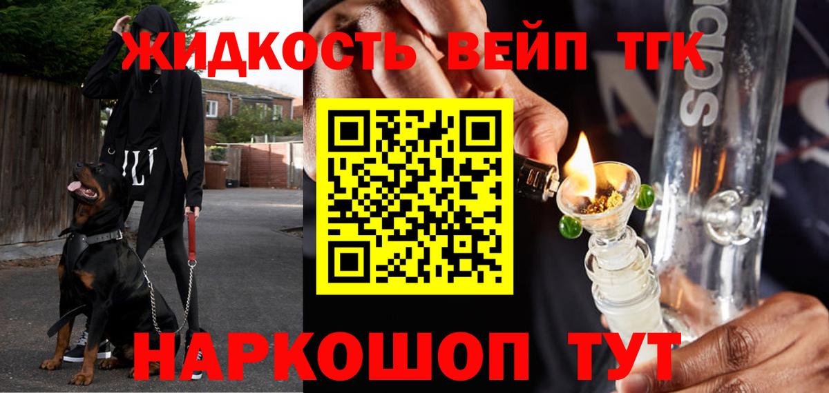 ТГК THC oil Партизанск