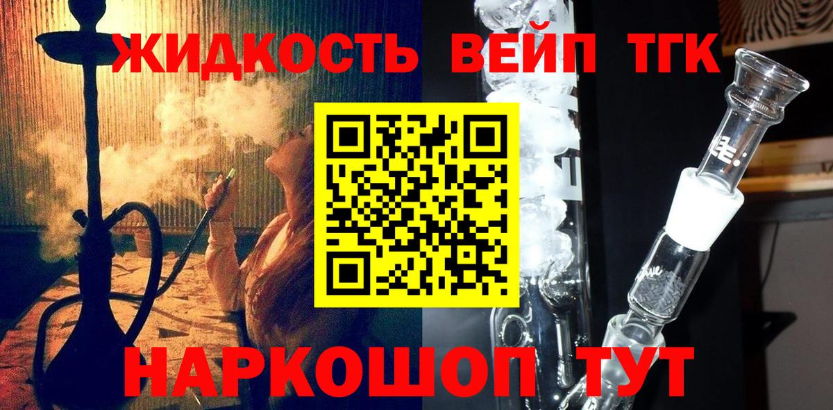 ТГК гашишное масло  ТГК Wax  Вход с VPN  Партизанск 