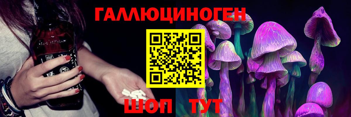 Псилоцибиновые грибы MAGIC MUSHROOMS Партизанск